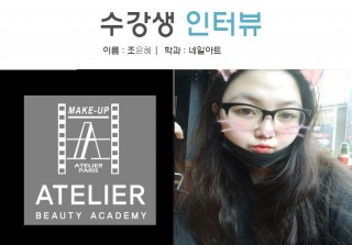 네일아트학과 조은혜 수강생